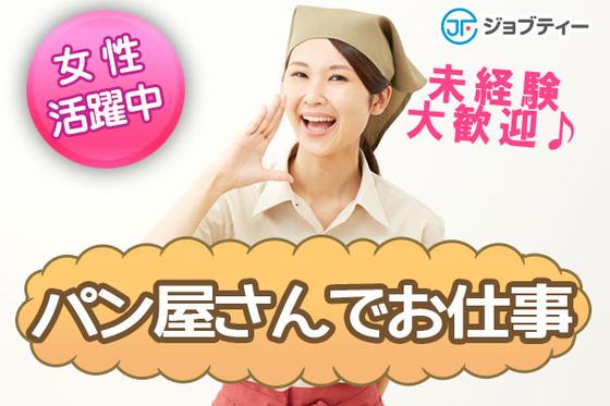 株式会社ロフティー/OT10026339のアルバイト写真