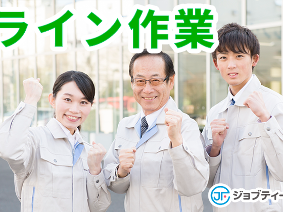 株式会社ロフティー/OY10026403のアルバイト写真