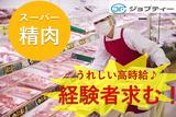 株式会社ロフティー/TO10022572のアルバイト写真