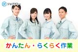 株式会社ロフティー/TS10013695のアルバイト写真