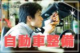株式会社ロフティー/KS10023481のアルバイト写真