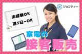 株式会社ロフティー/TO10019904のアルバイト写真