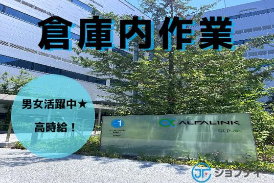 株式会社ロフティー/AT10025514のアルバイト写真