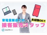 株式会社ロフティー/AT10021582のアルバイト写真