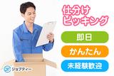 株式会社ロフティー/TA10017904のアルバイト写真