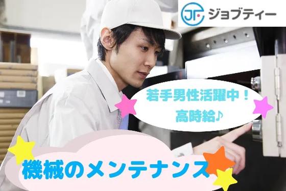 株式会社ロフティー/KE10019281のアルバイト写真