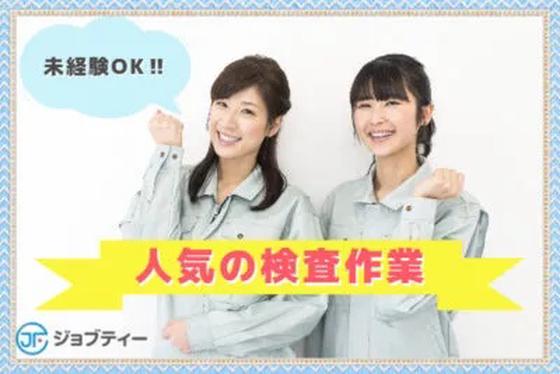 株式会社ロフティー/MI10024980のアルバイト写真