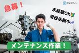 株式会社ロフティー/TO10021213のアルバイト写真