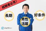 株式会社ロフティー/OY10022339のアルバイト写真