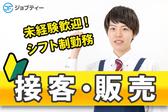 株式会社ロフティー/KU10016550のアルバイト写真