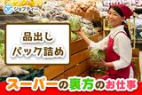 株式会社ロフティー/KS10023590のアルバイト写真
