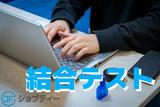 株式会社ロフティー/KU10021551のアルバイト写真