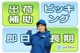 株式会社ロフティー/KO10023220のアルバイト写真