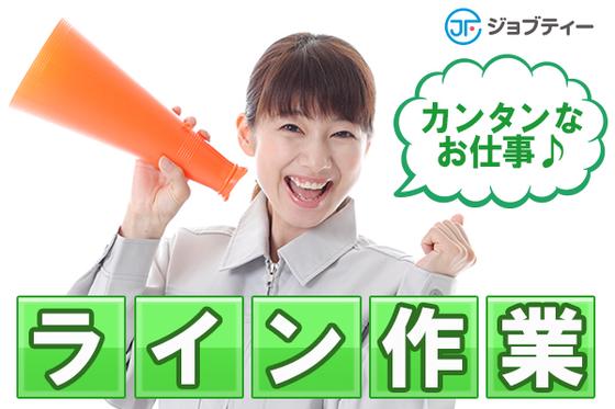 株式会社ロフティー/MA10025241のアルバイト写真