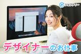 株式会社ロフティー/TO10021222のアルバイト写真