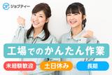 株式会社ロフティー/KE10009332のアルバイト写真
