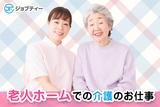 株式会社ロフティー/TA10023620のアルバイト写真