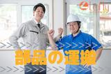 株式会社ロフティー/MA10023558のアルバイト写真