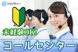 株式会社ロフティー/OB10023006のアルバイト写真