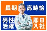 株式会社ロフティー/OY10015715のアルバイト写真