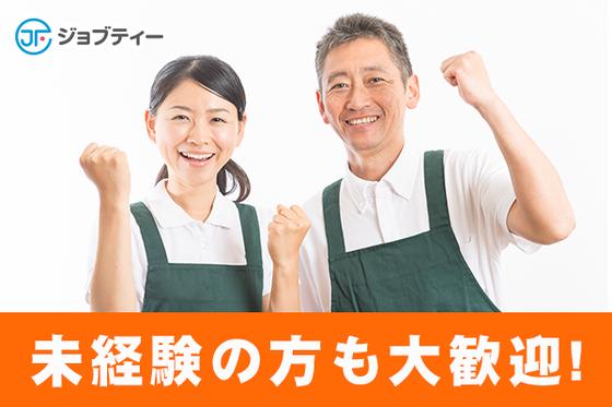 株式会社ロフティー/KE10025294のアルバイト写真