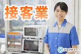 株式会社ロフティー/CA10002856のアルバイト写真