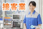 株式会社ロフティー/AA10020483のアルバイト写真
