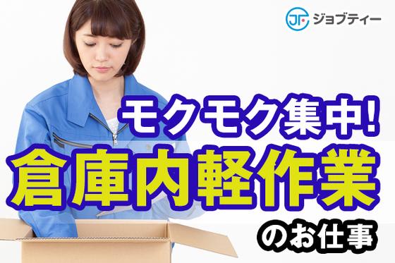 株式会社ロフティー/OB10019537のアルバイト写真