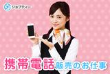 株式会社ロフティー/KO10013589のアルバイト写真