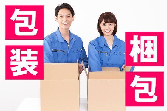 株式会社ロフティー/OT10025748のアルバイト写真