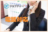 株式会社ロフティー/MA10022846のアルバイト写真