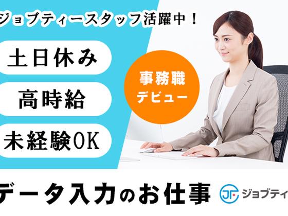 株式会社ロフティー/TO10020073のアルバイト写真