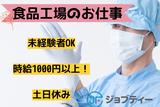 株式会社ロフティー/KU10014418のアルバイト写真