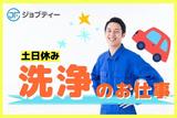 株式会社ロフティー/TO10022546のアルバイト写真