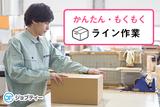 株式会社ロフティー/KU10012672のアルバイト写真