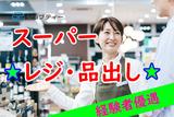株式会社ロフティー/AT10022364のアルバイト写真