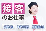 株式会社ロフティー/TA10022518のアルバイト写真