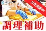 株式会社ロフティー/OB10021443のアルバイト写真