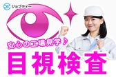 株式会社ロフティー/KU10015876のアルバイト写真