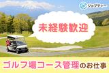 株式会社ロフティー/KS10010325のアルバイト写真