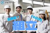株式会社ロフティー/KU10023087のアルバイト写真