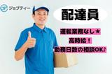 株式会社ロフティー/TO10022145のアルバイト写真