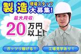 株式会社ロフティー/AT10012835のアルバイト写真