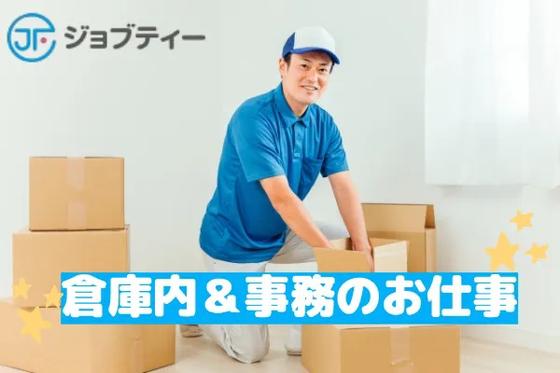 株式会社ロフティー/TO10022262のアルバイト写真