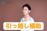 株式会社ロフティー/TS10023438のアルバイト写真