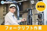 株式会社ロフティー/MA10023013のアルバイト写真