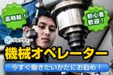 株式会社ロフティー/TA10023430のアルバイト写真