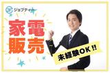 株式会社ロフティー/TO10019900のアルバイト写真