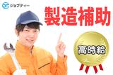 株式会社ロフティー/KU10020436のアルバイト写真