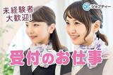 株式会社ロフティー/TS10015661のアルバイト写真